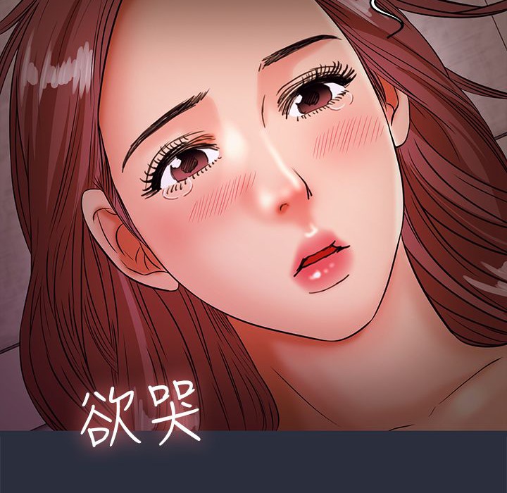 梦游 第30話 韩漫图片76