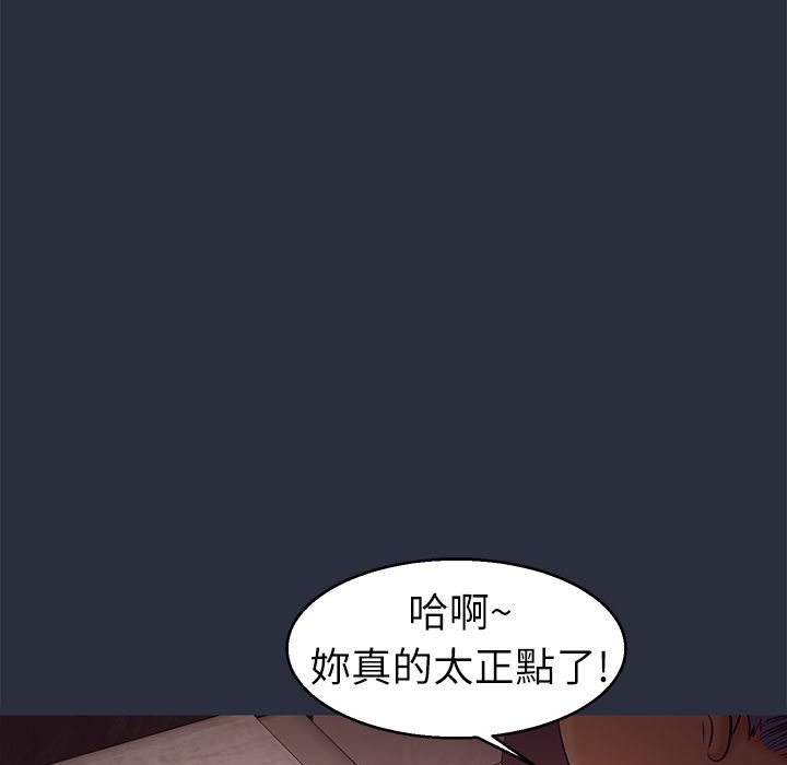 梦游 第30話 韩漫图片67