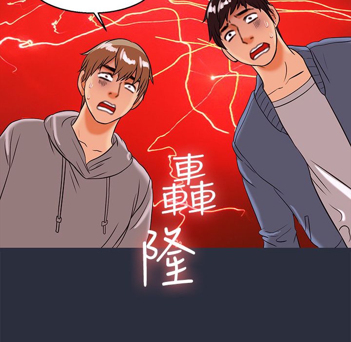 梦游 第30話 韩漫图片130