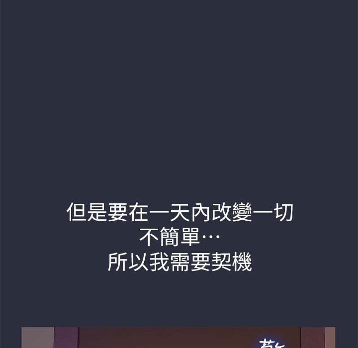 梦游 第30話 韩漫图片110