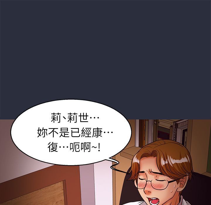 梦游 第30話 韩漫图片41