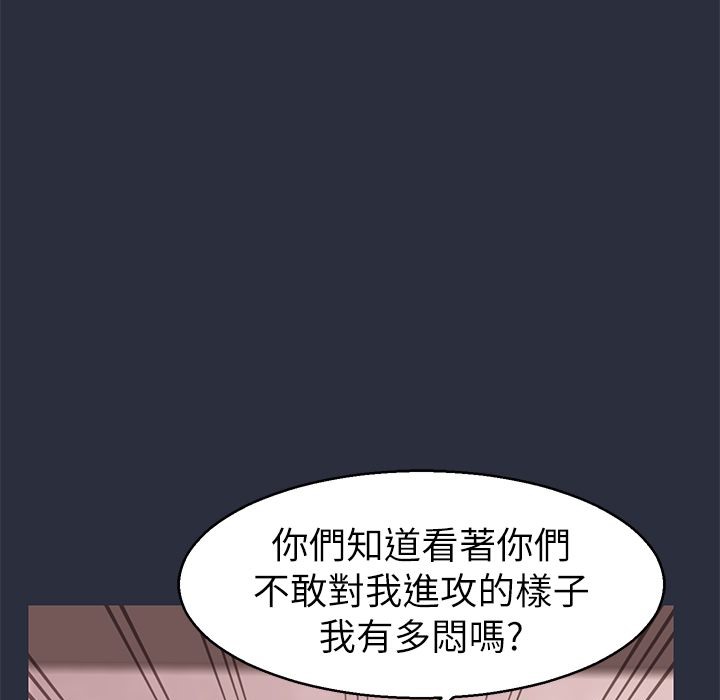 梦游 第30話 韩漫图片134