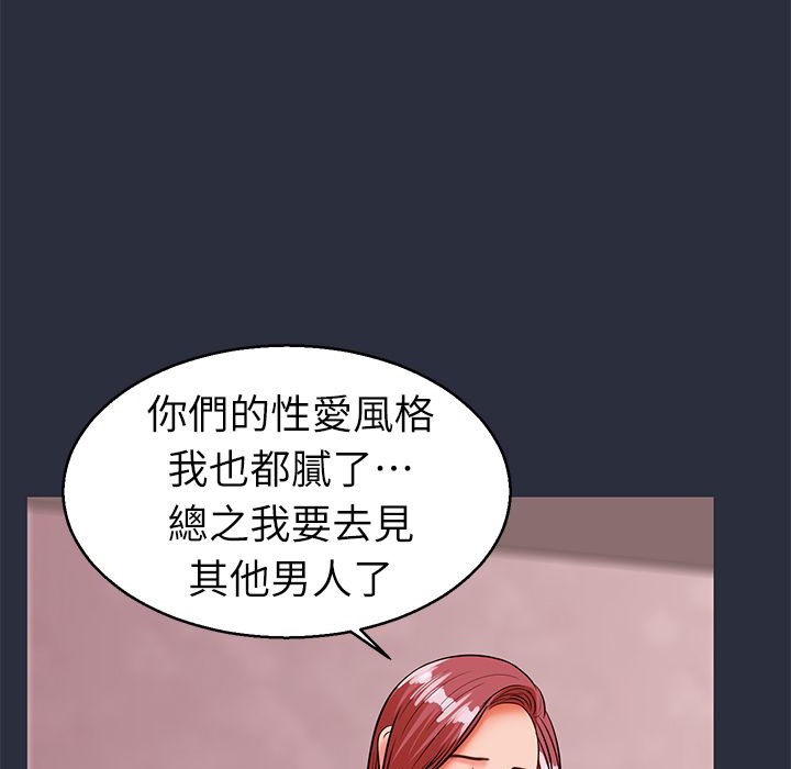 梦游 第30話 韩漫图片123