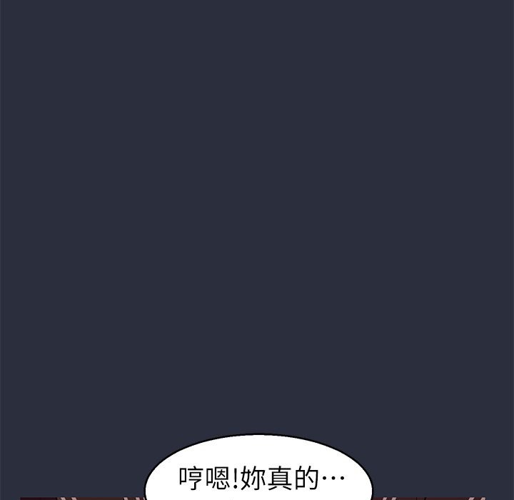 梦游 第30話 韩漫图片83