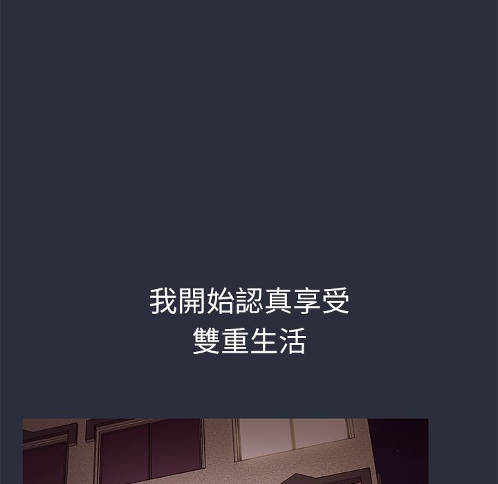 梦游 第30話 韩漫图片59