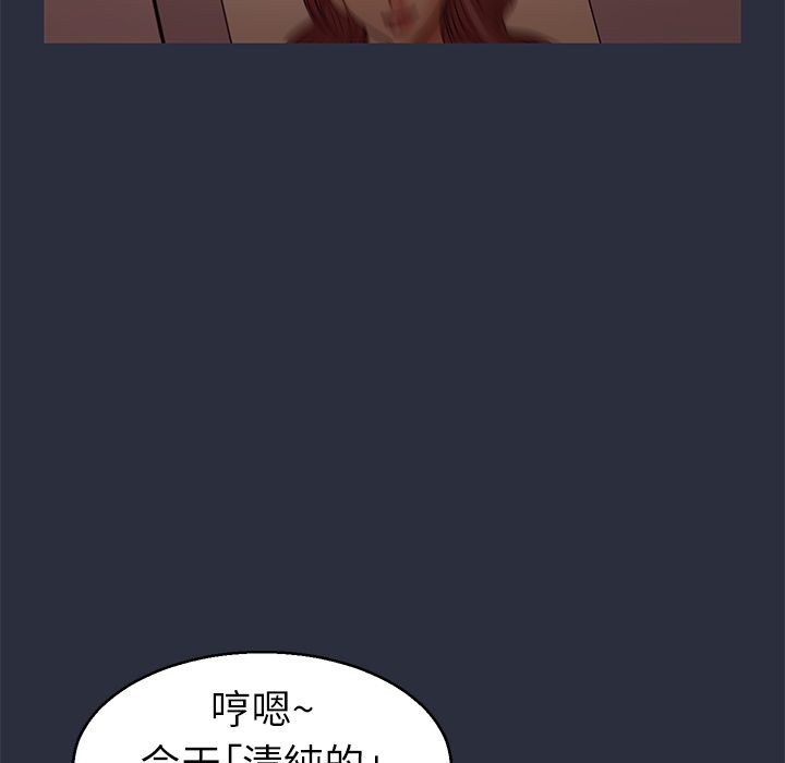 梦游 第30話 韩漫图片54