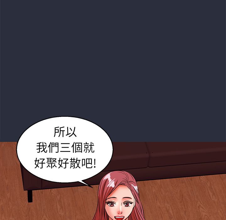 梦游 第30話 韩漫图片126