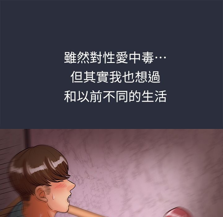 梦游 第30話 韩漫图片105