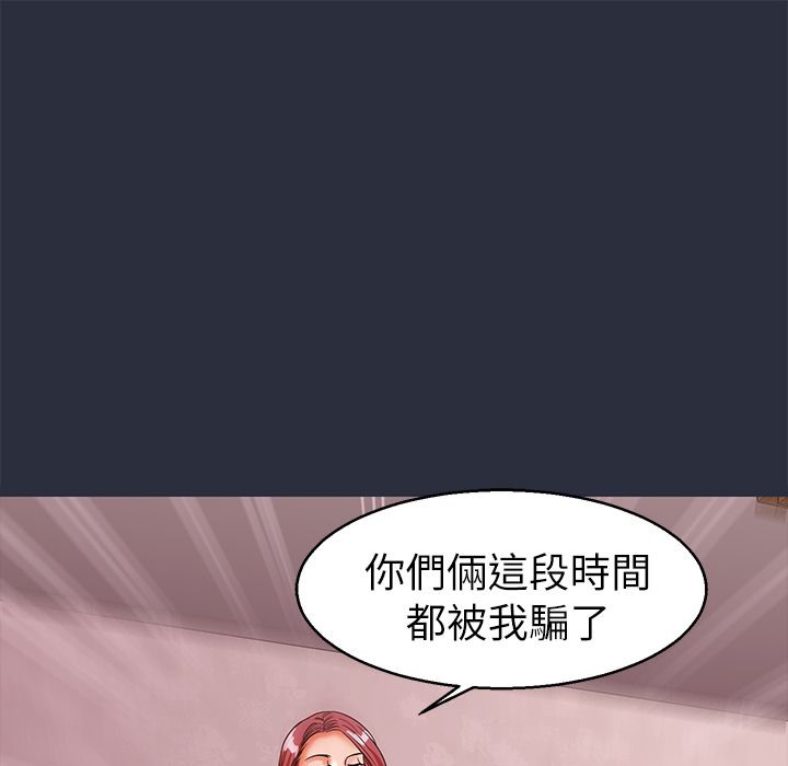 梦游 第30話 韩漫图片1