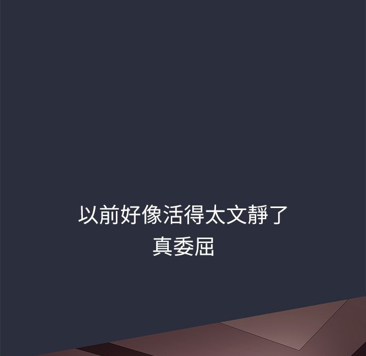 梦游 第30話 韩漫图片107