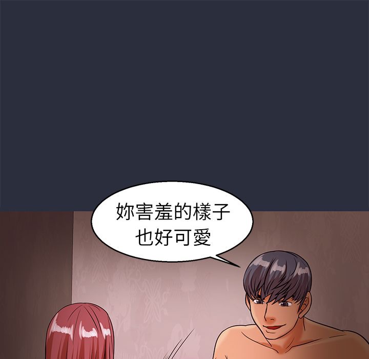 梦游 第30話 韩漫图片65
