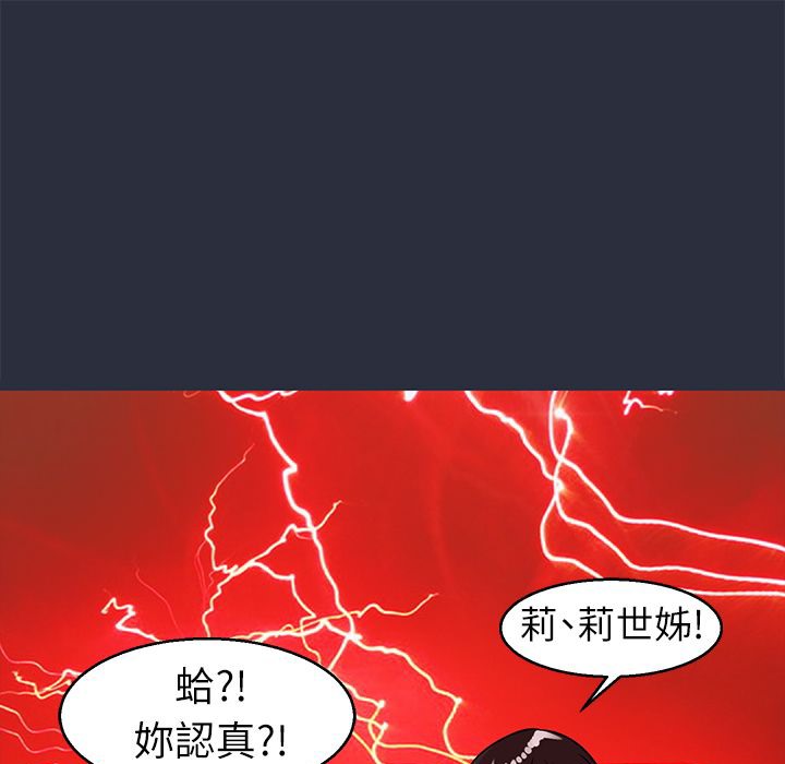 梦游 第30話 韩漫图片129