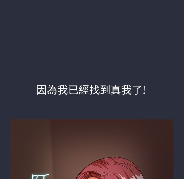 梦游 第30話 韩漫图片49
