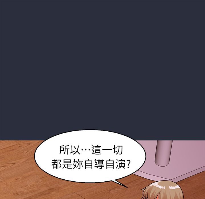 梦游 第30話 韩漫图片9