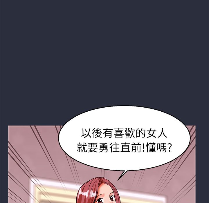 梦游 第30話 韩漫图片139