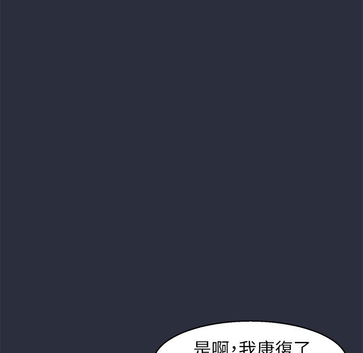 梦游 第30話 韩漫图片43