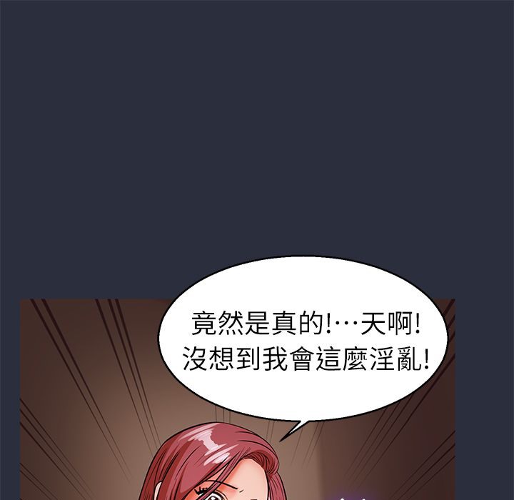 梦游 第30話 韩漫图片33