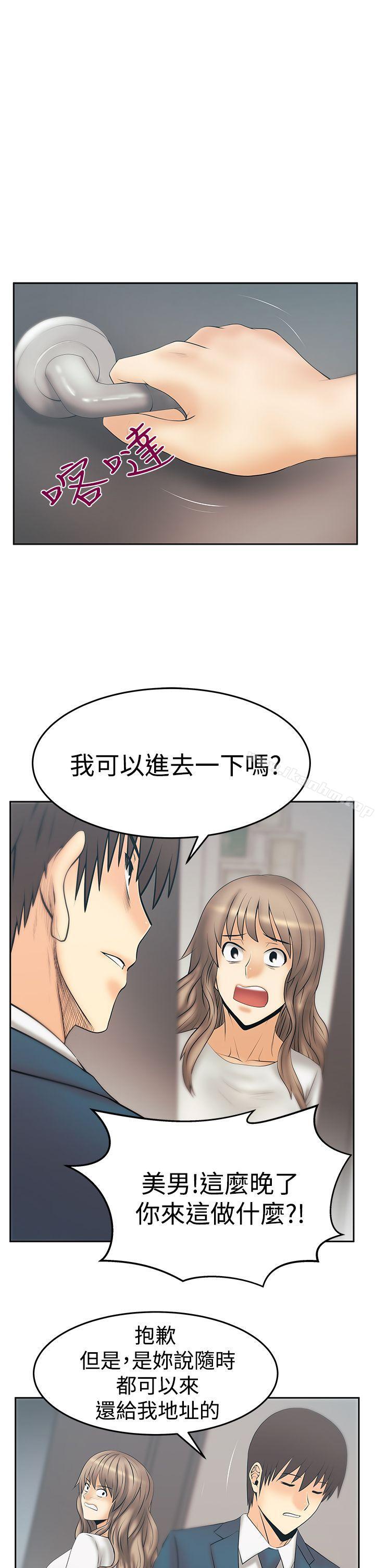 MY OFFICE LADYS漫画 免费阅读 第3季-第31话 2.jpg