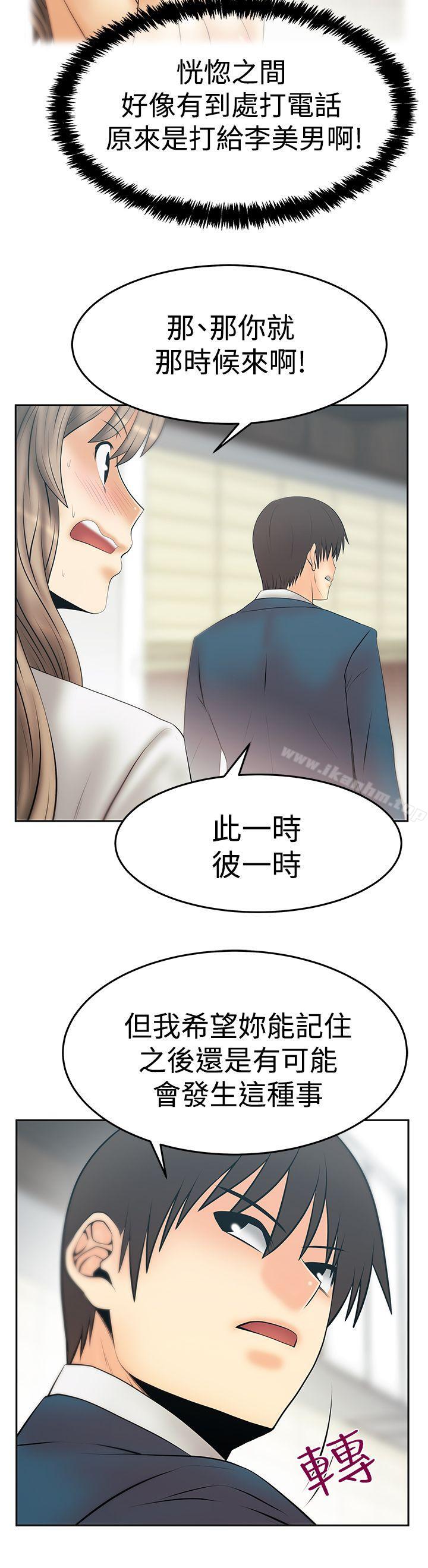 韩漫H漫画 MY OFFICE LADYS  - 点击阅读 第3季-第31话 4