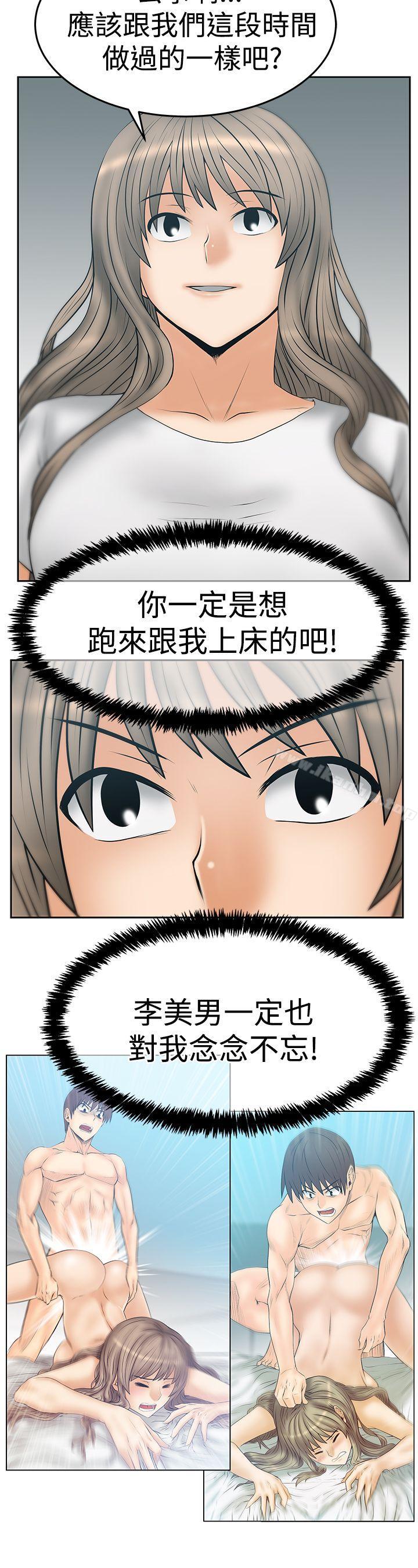 漫画韩国 MY OFFICE LADYS   - 立即阅读 第3季-第31話第7漫画图片