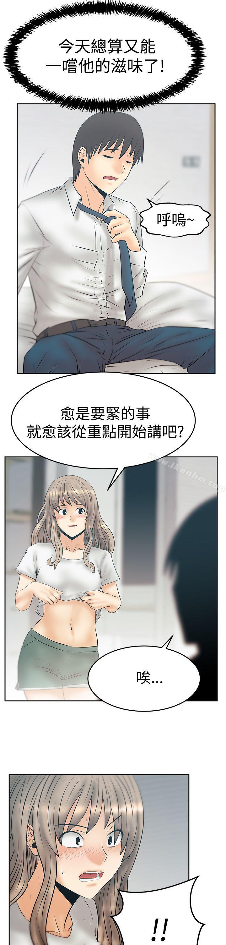 韩漫H漫画 MY OFFICE LADYS  - 点击阅读 第3季-第31话 8