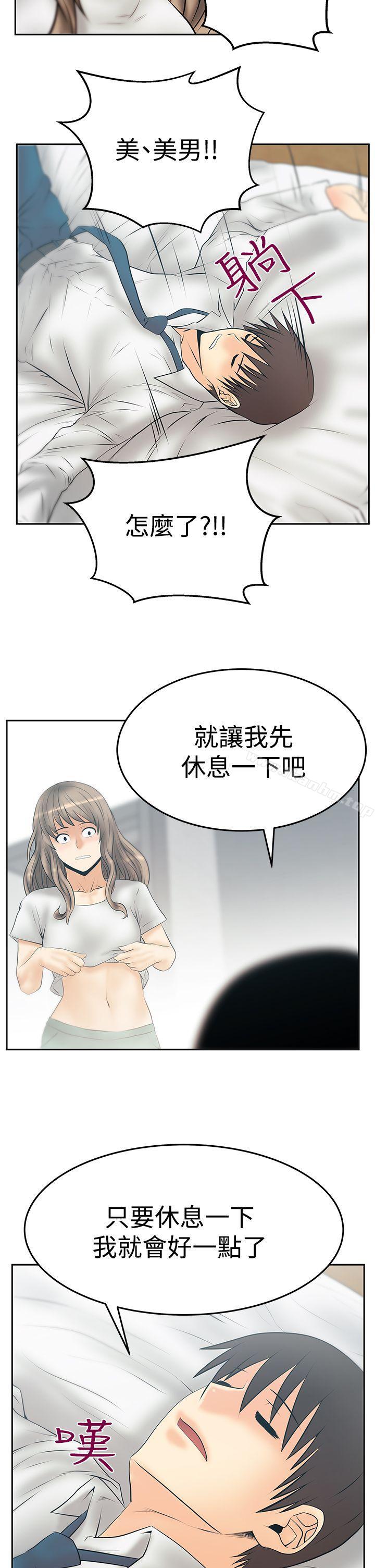 MY OFFICE LADYS 在线观看 第3季-第31話 漫画图片9