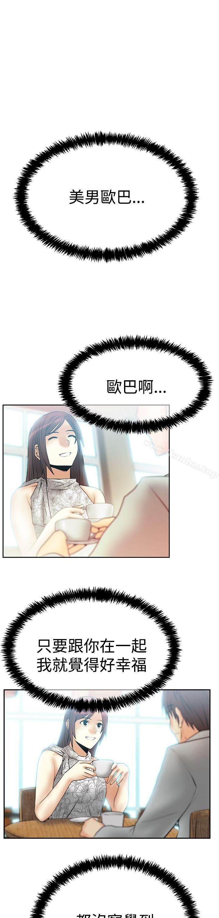 韩漫H漫画 MY OFFICE LADYS  - 点击阅读 第3季-第31话 15