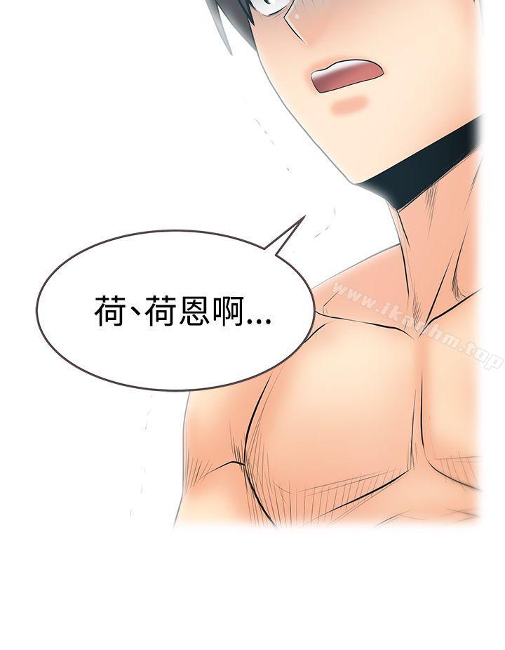 MY OFFICE LADYS 在线观看 第3季-第31話 漫画图片21