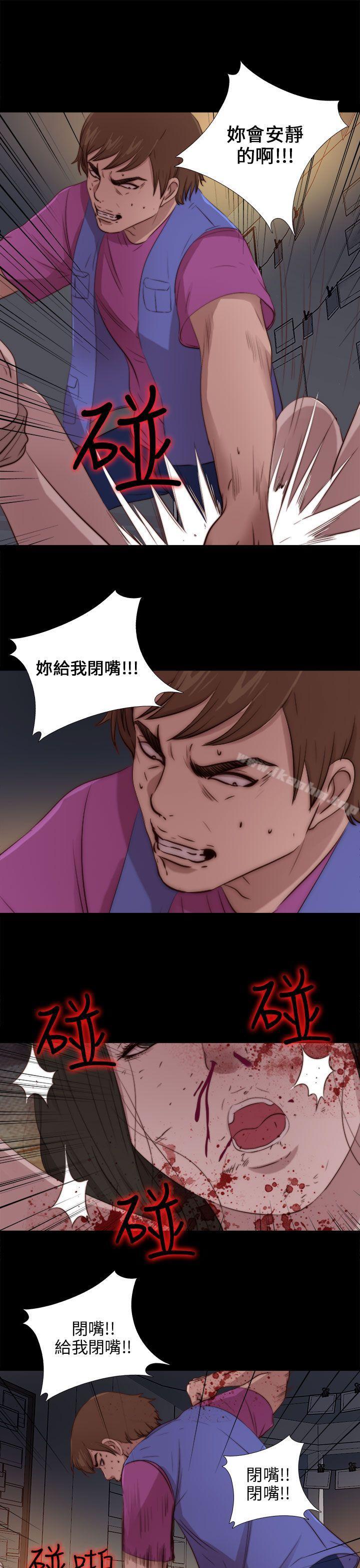 我的大叔 在线观看 第94話 漫画图片2