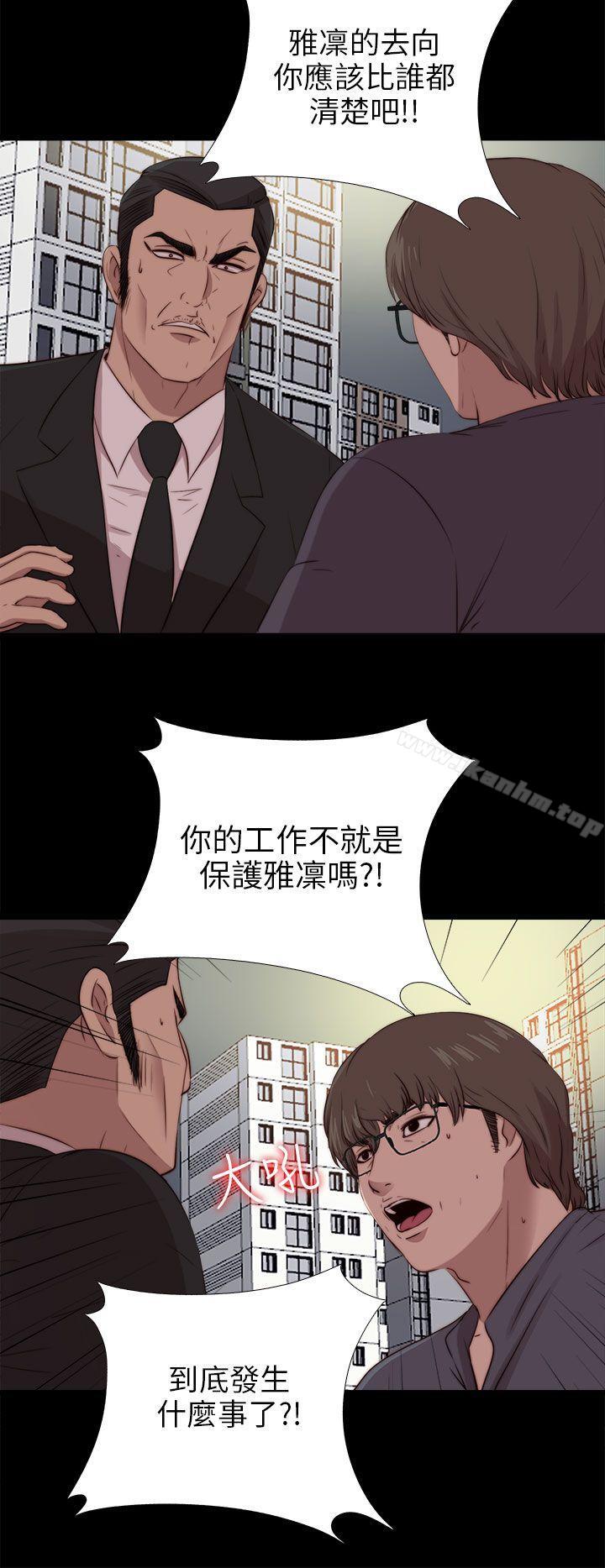 韩漫H漫画 我的大叔  - 点击阅读 第94话 5