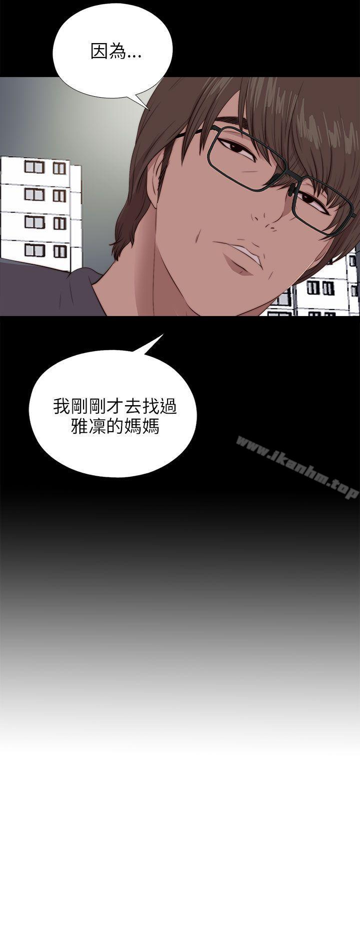 韩漫H漫画 我的大叔  - 点击阅读 第94话 7