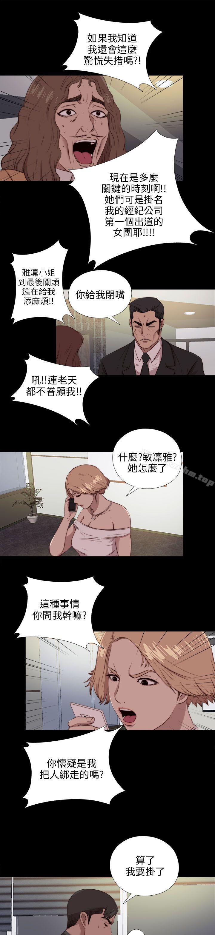 韩漫H漫画 我的大叔  - 点击阅读 第94话 12