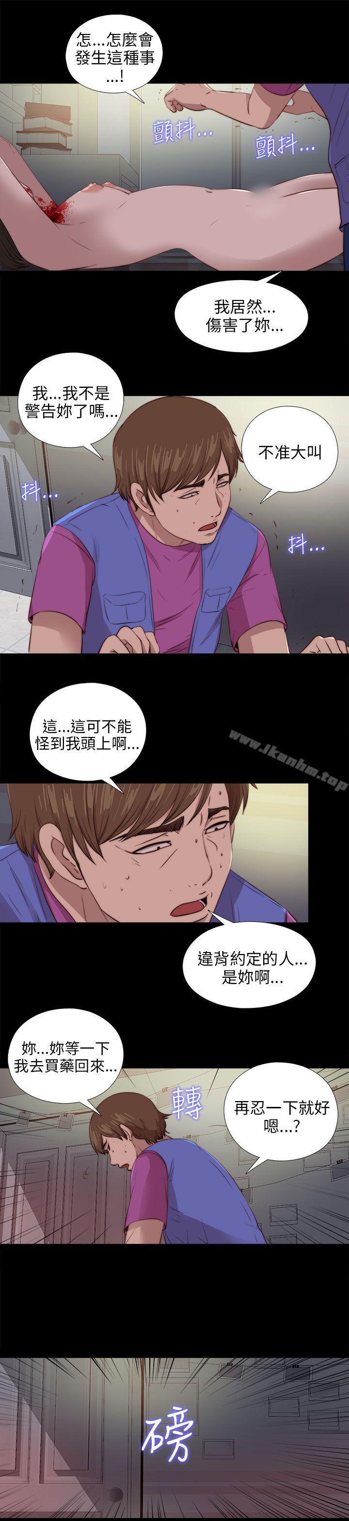 韩漫H漫画 我的大叔  - 点击阅读 第94话 22