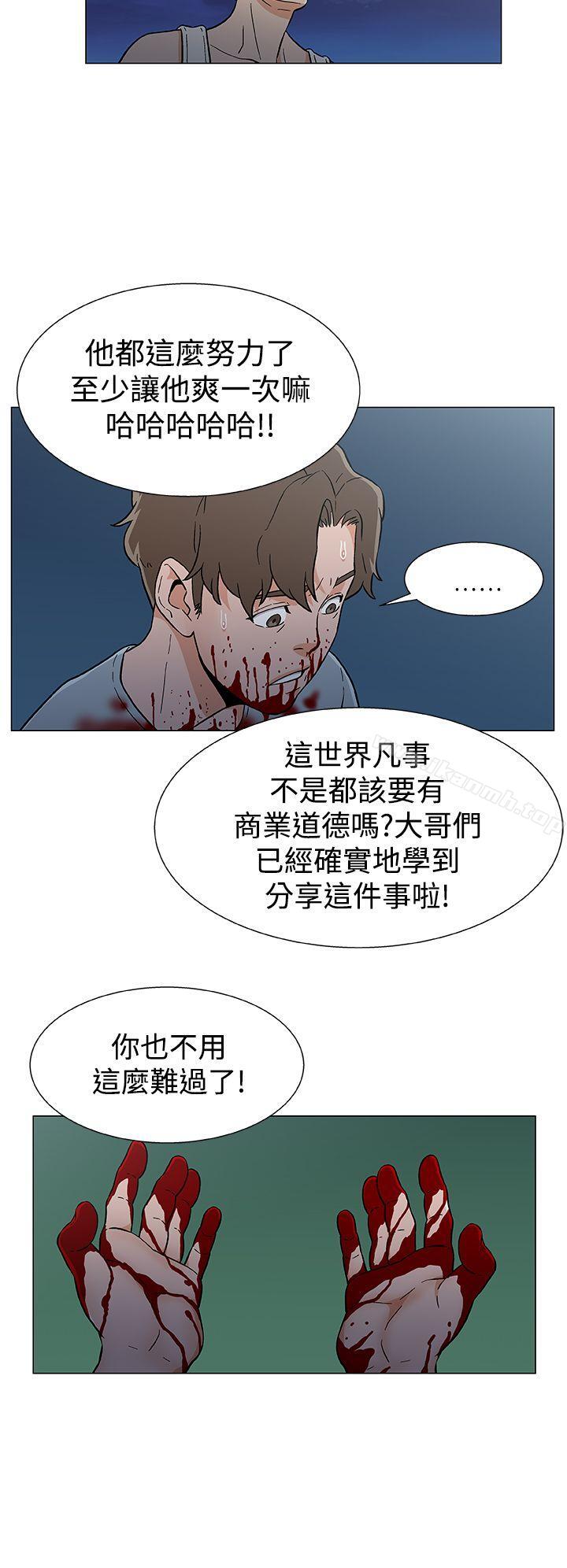 韩漫H漫画 黑暗之海  - 点击阅读 第16话 11