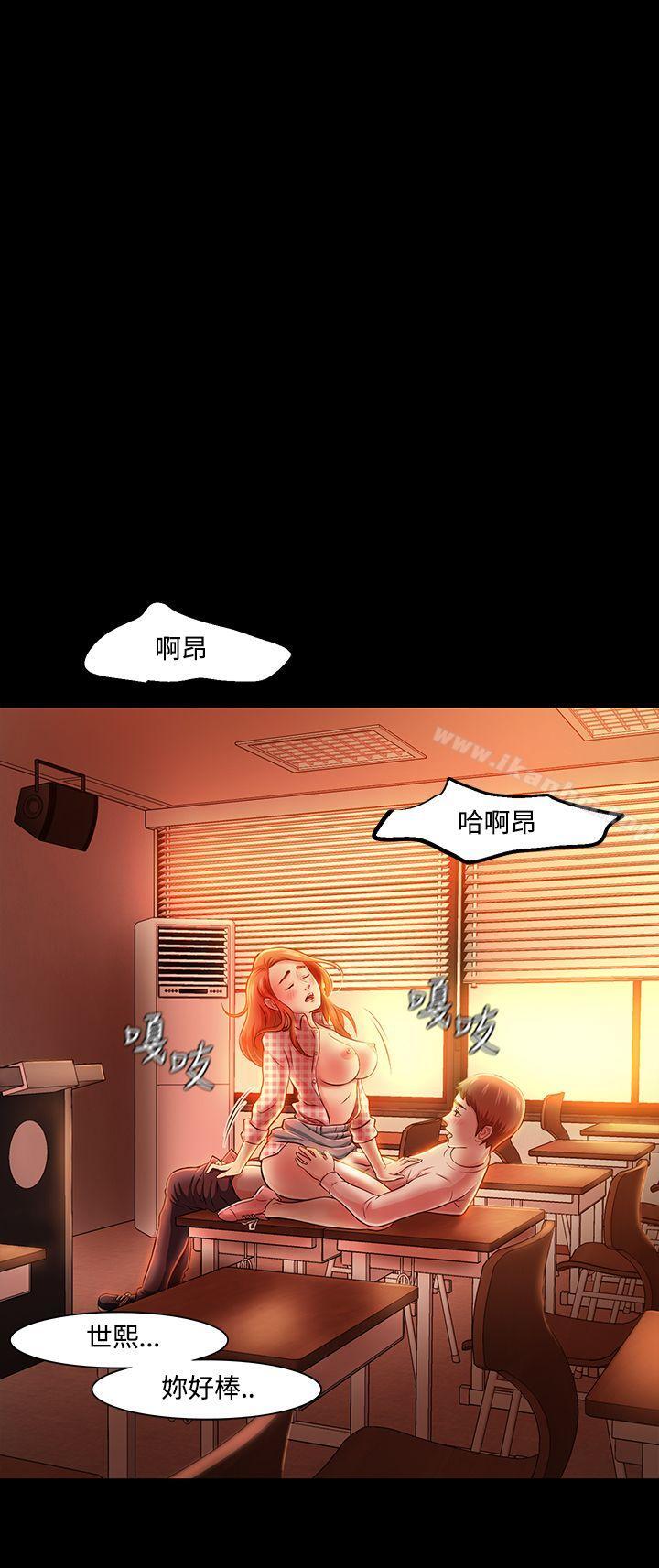 漫画韩国 Roommate   - 立即阅读 第20話第1漫画图片