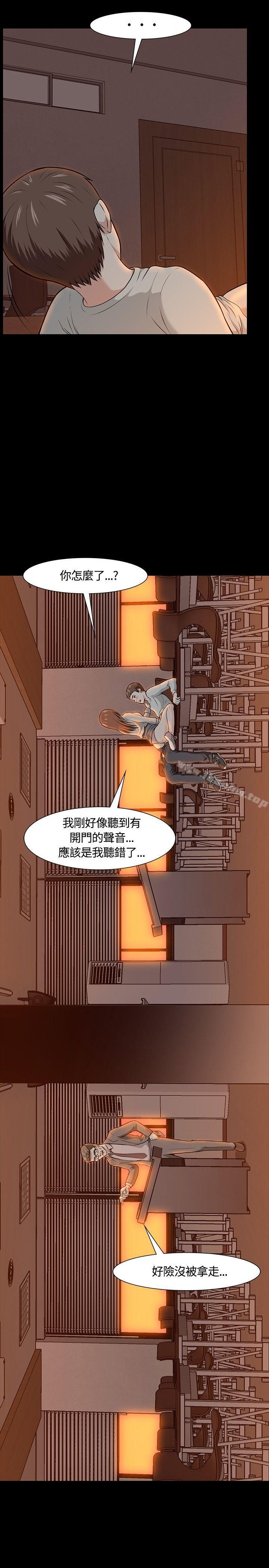 漫画韩国 Roommate   - 立即阅读 第20話第4漫画图片