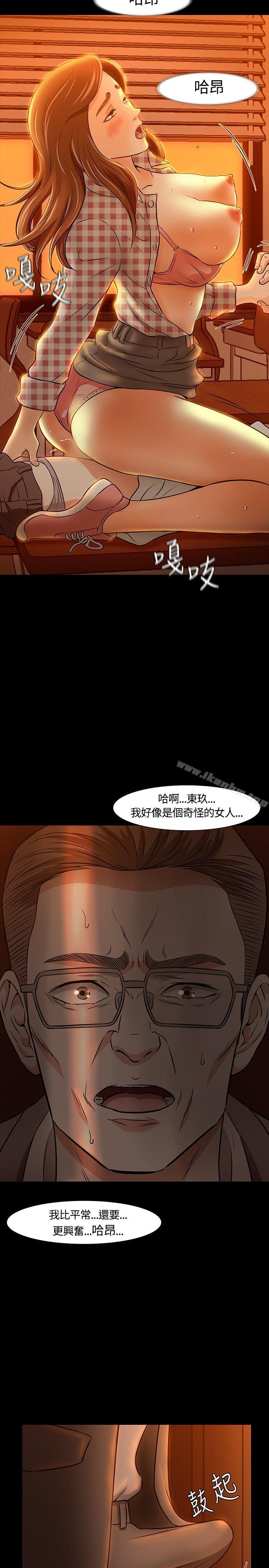 漫画韩国 Roommate   - 立即阅读 第20話第11漫画图片