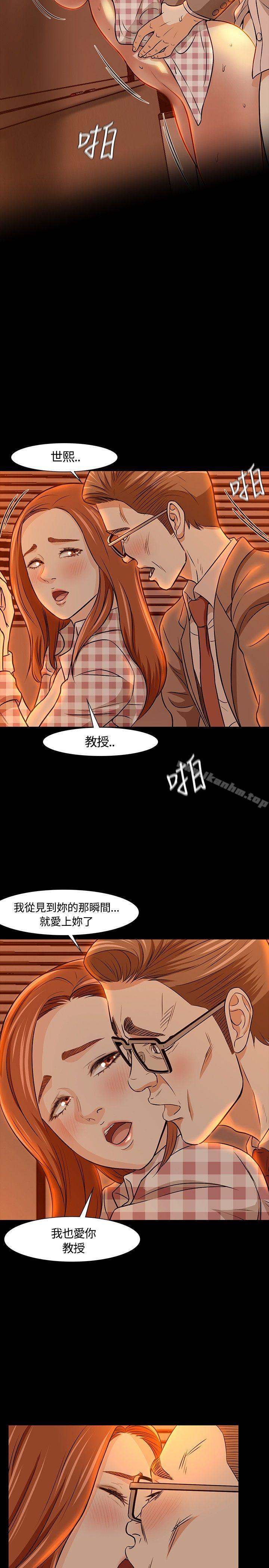 漫画韩国 Roommate   - 立即阅读 第20話第14漫画图片