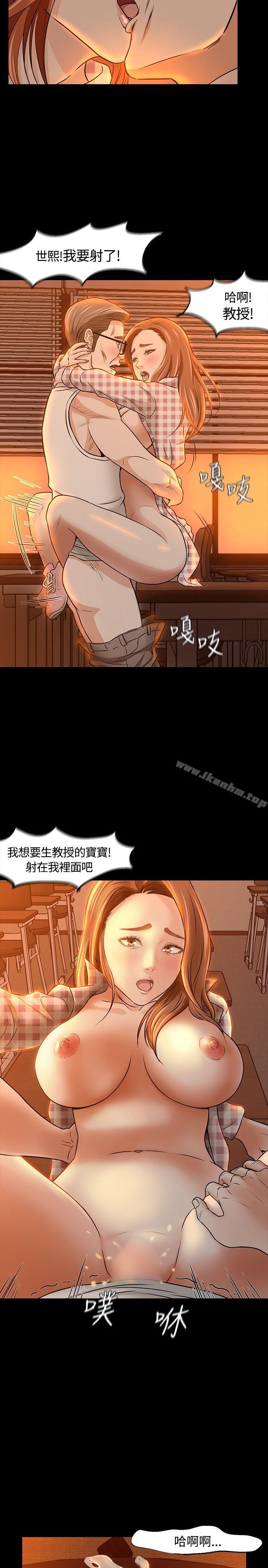 Roommate 在线观看 第20話 漫画图片15