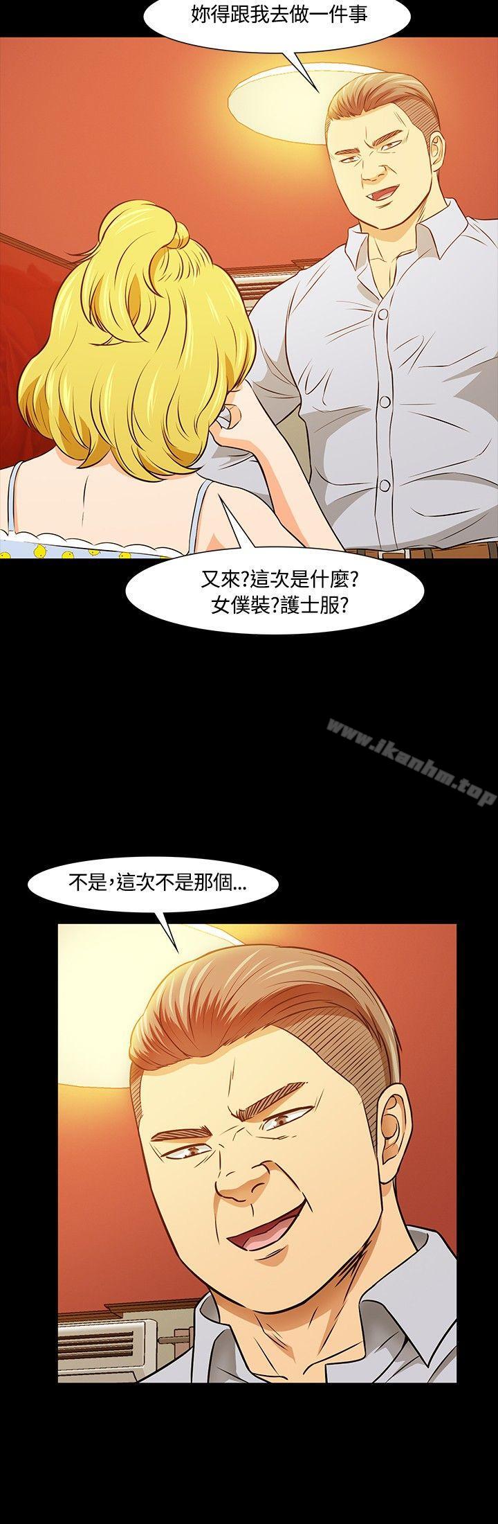 Roommate 在线观看 第20話 漫画图片22