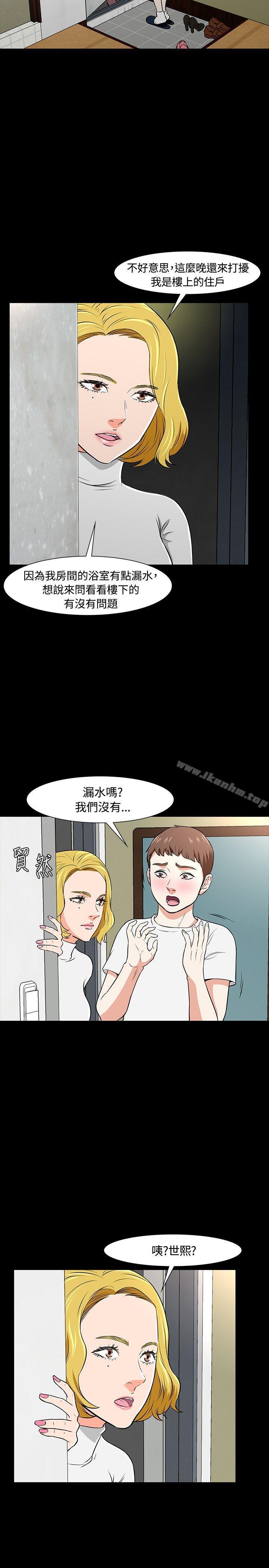 漫画韩国 Roommate   - 立即阅读 第20話第24漫画图片
