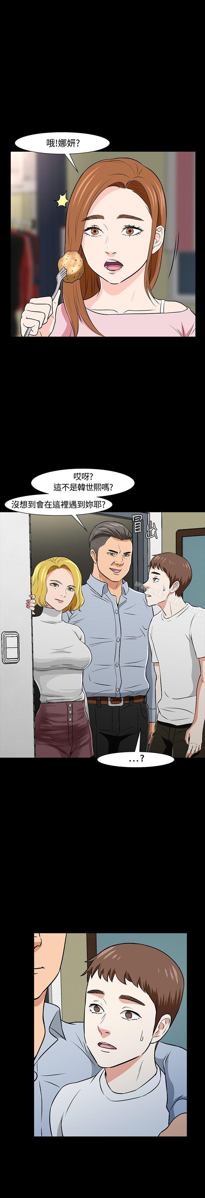 韩漫H漫画 Roommate  - 点击阅读 第20话 25