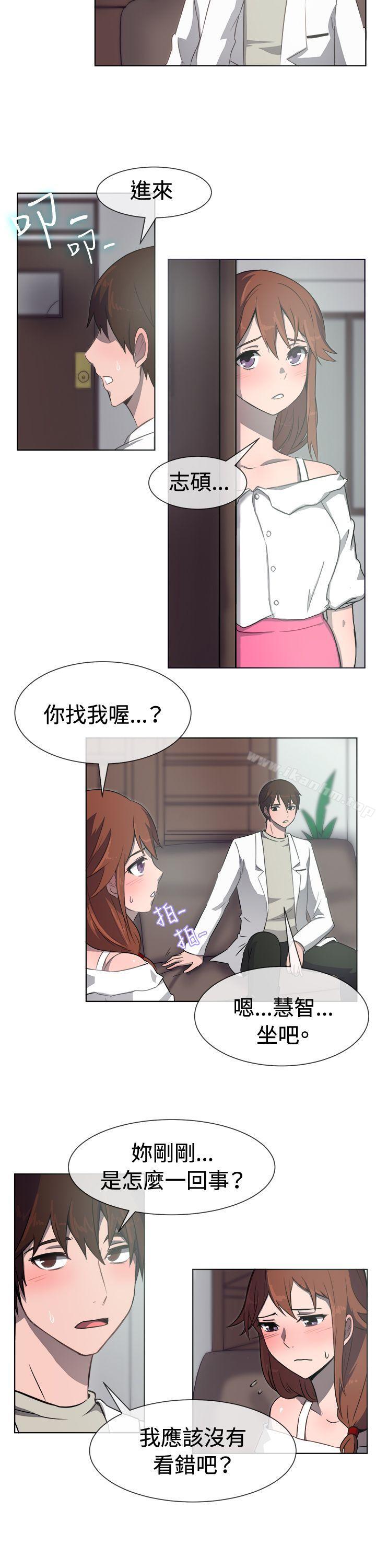 一起享用吧 在线观看 第31話 漫画图片6