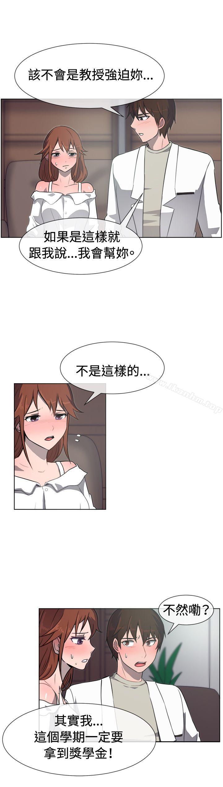 一起享用吧 在线观看 第31話 漫画图片7