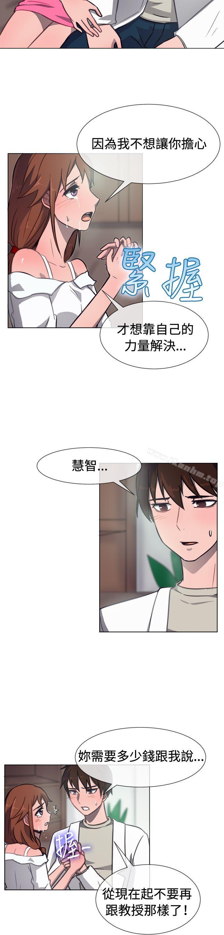 一起享用吧 在线观看 第31話 漫画图片9