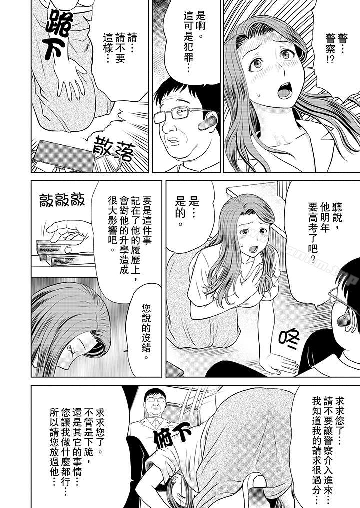 漫画韩国 人妻的幹炮社調教   - 立即阅读 第2話第8漫画图片