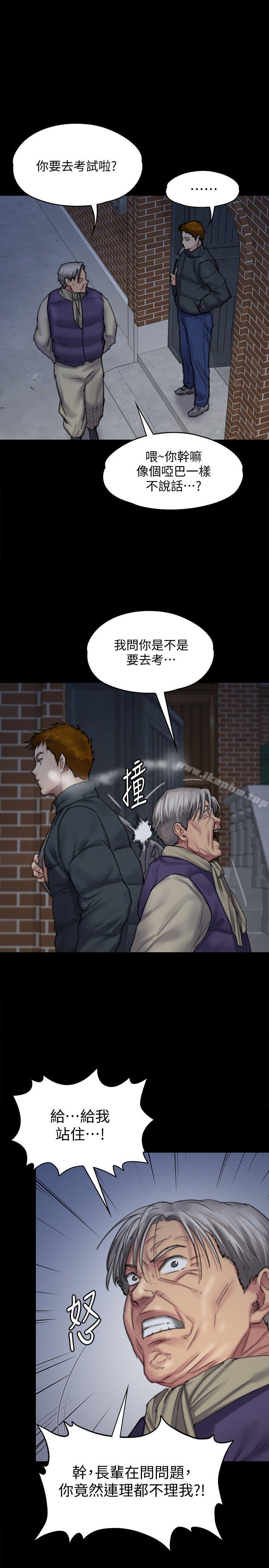 傀儡 在线观看 第95話-必定會和達莉上同所大學 漫画图片1