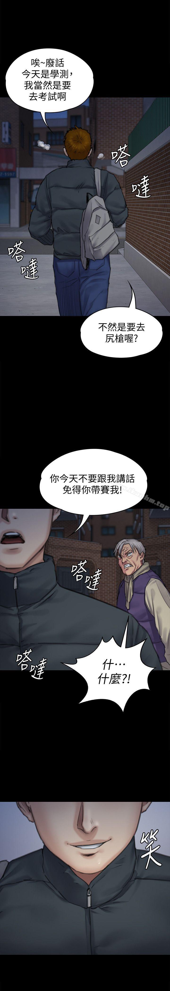 傀儡 在线观看 第95話-必定會和達莉上同所大學 漫画图片2