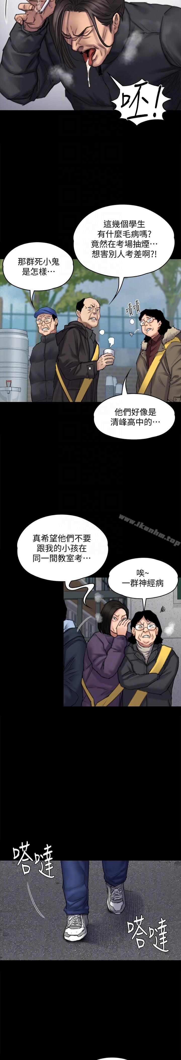 漫画韩国 傀儡   - 立即阅读 第95話-必定會和達莉上同所大學第7漫画图片
