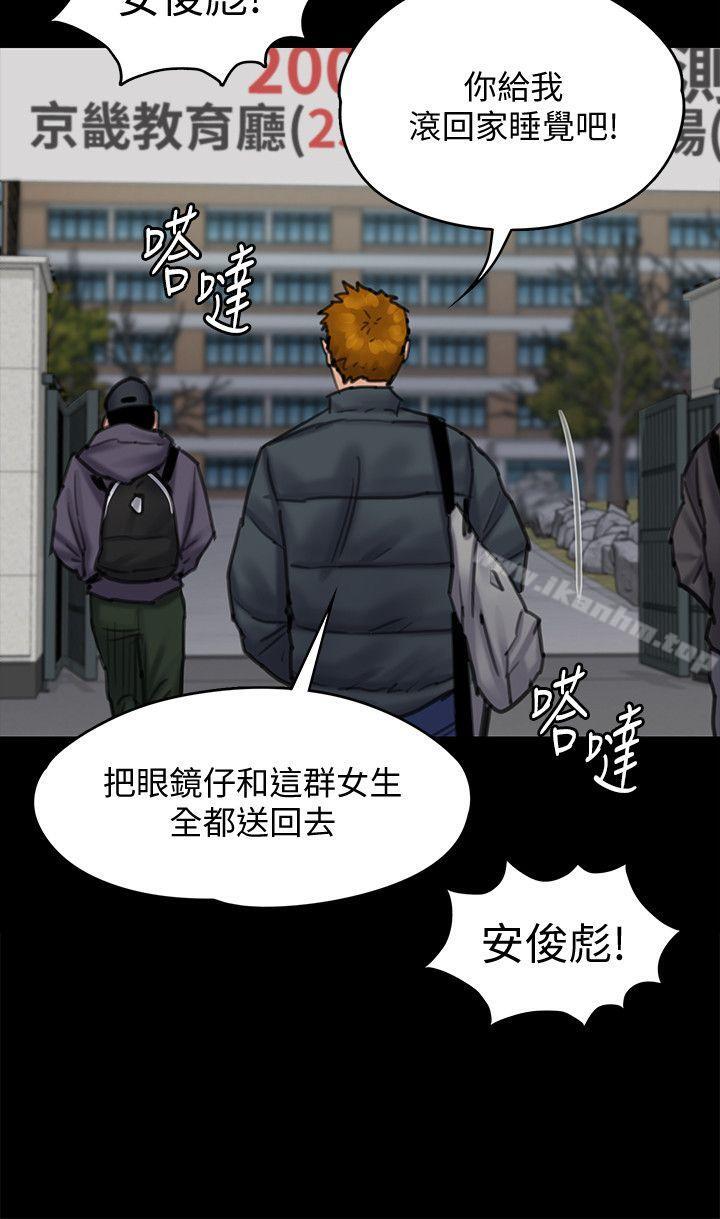 傀儡 在线观看 第95話-必定會和達莉上同所大學 漫画图片16